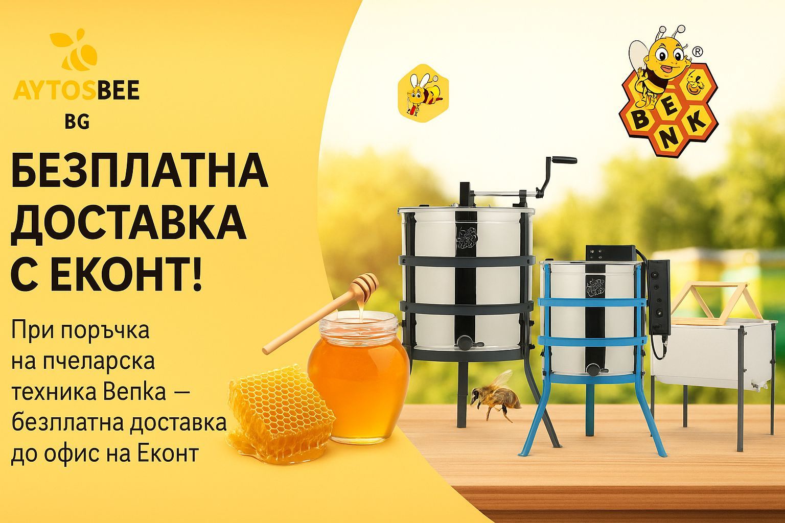 БЕЗПЛАТНА ДОСТАВКА
